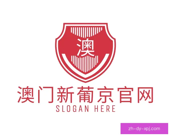 了解澳门新葡京官网